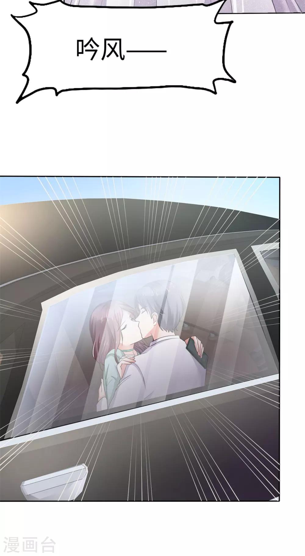 第1话 组队拼个婚？9