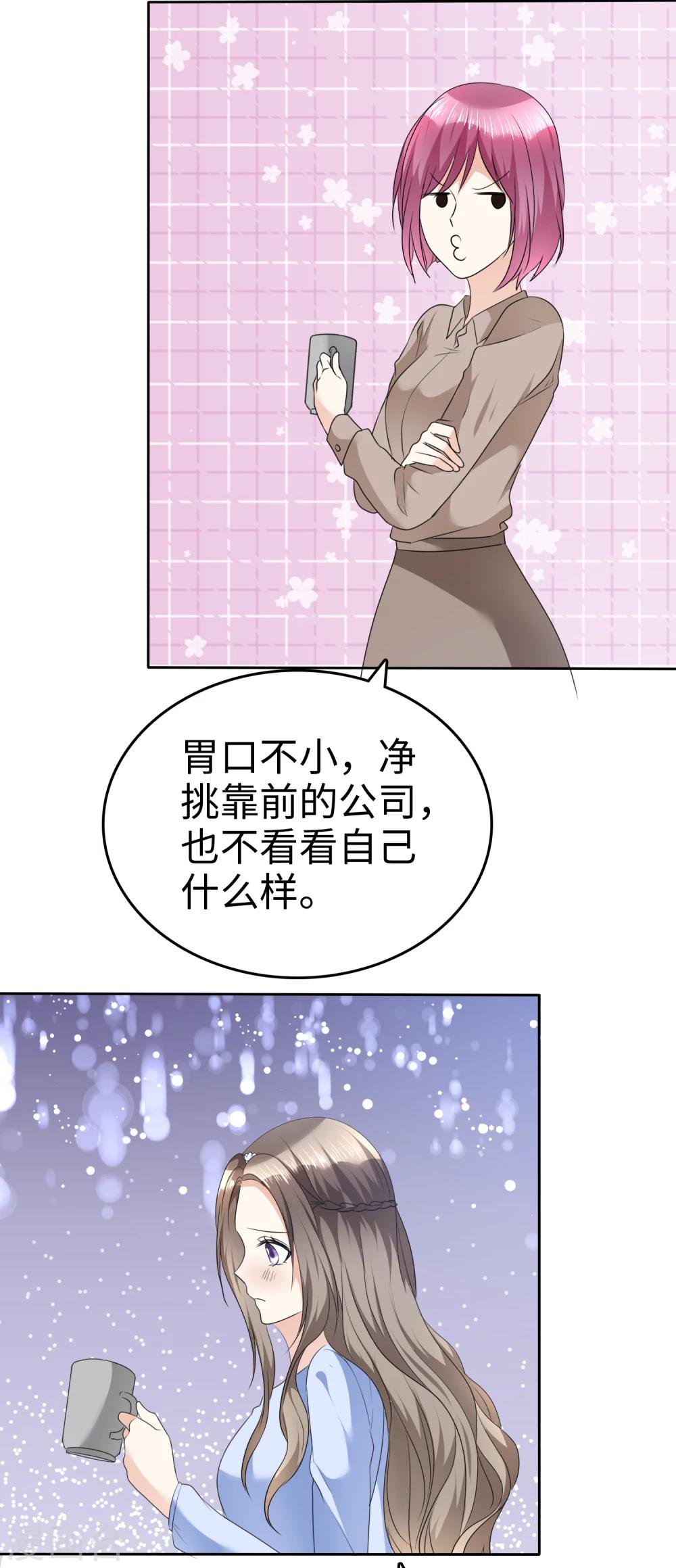 第40话 他也有可爱的一面23