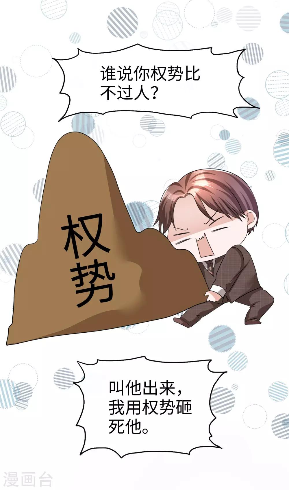第28话 有钱真是为所欲为26