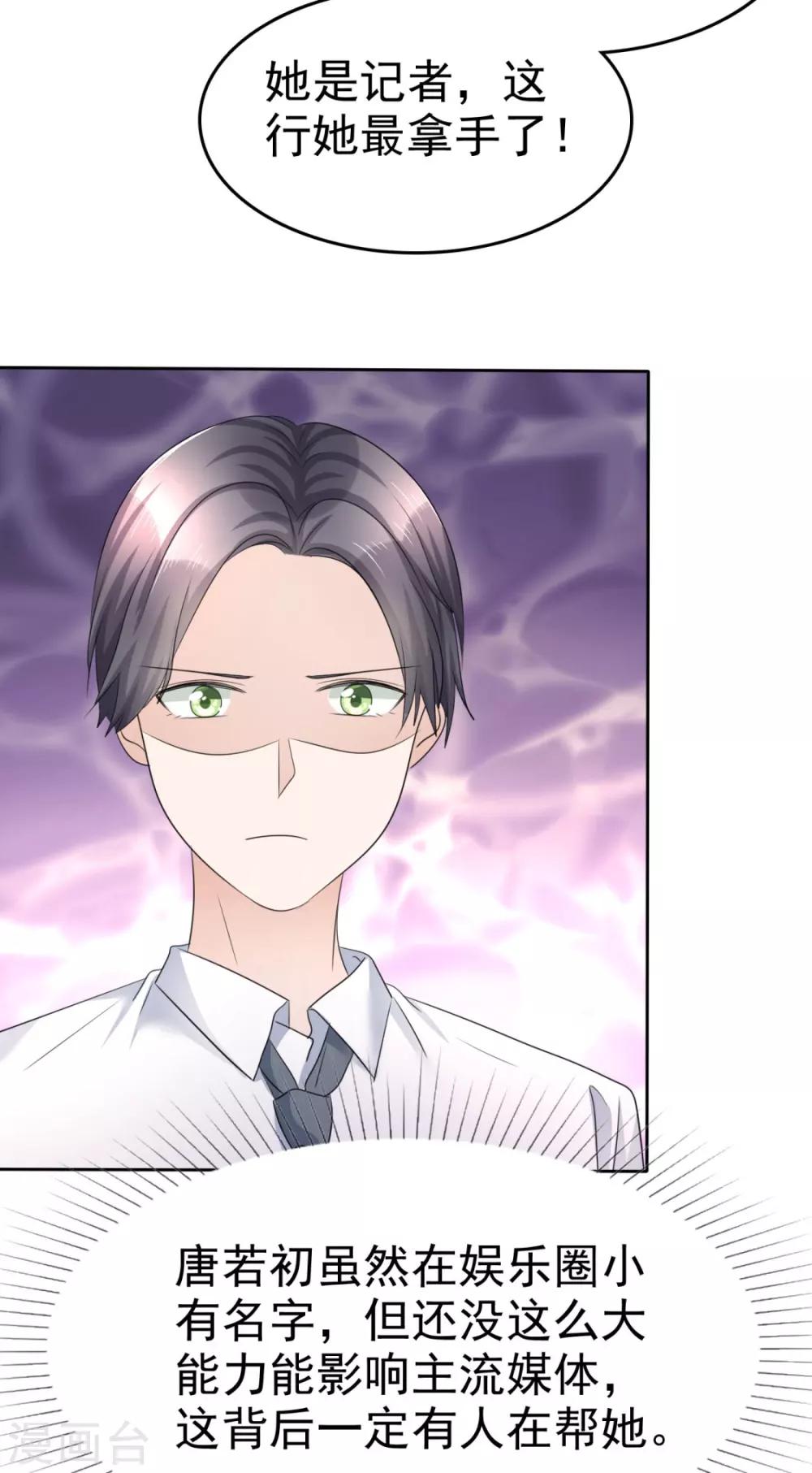第13话 一波未平一波又起19