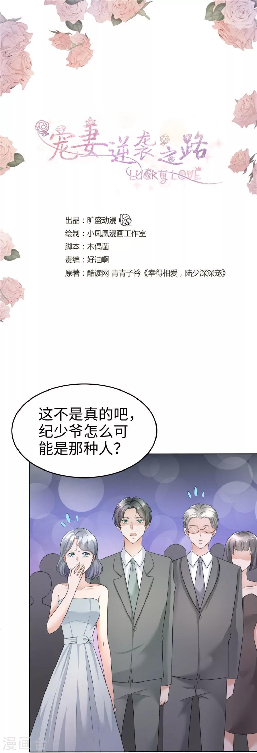 第12话 吻得太深了0