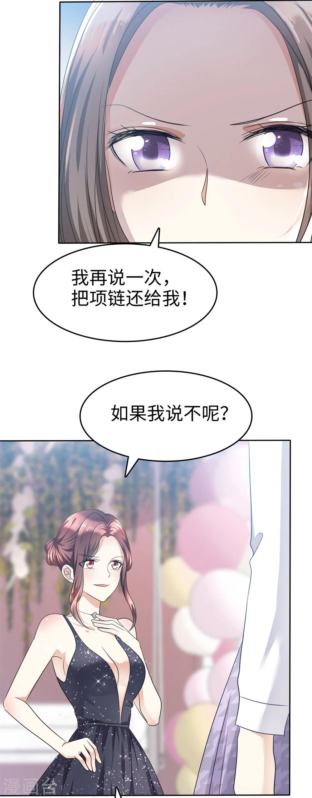 第11话  神通广大狐狸精6