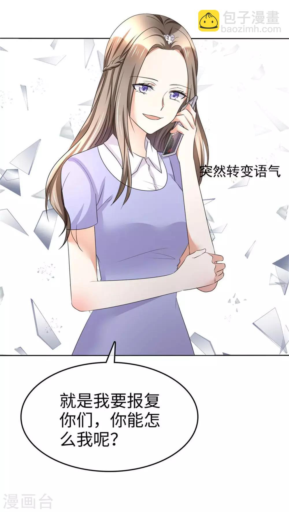 第4话 专程为她而来6