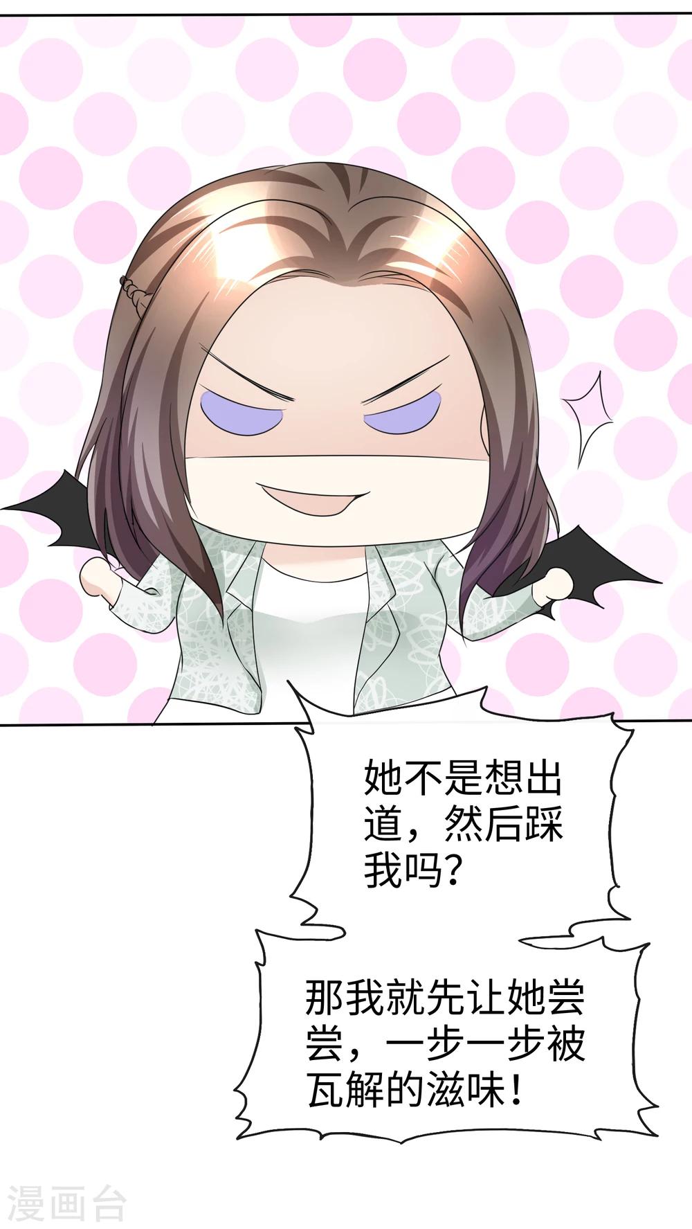 第33话 挖墙脚6