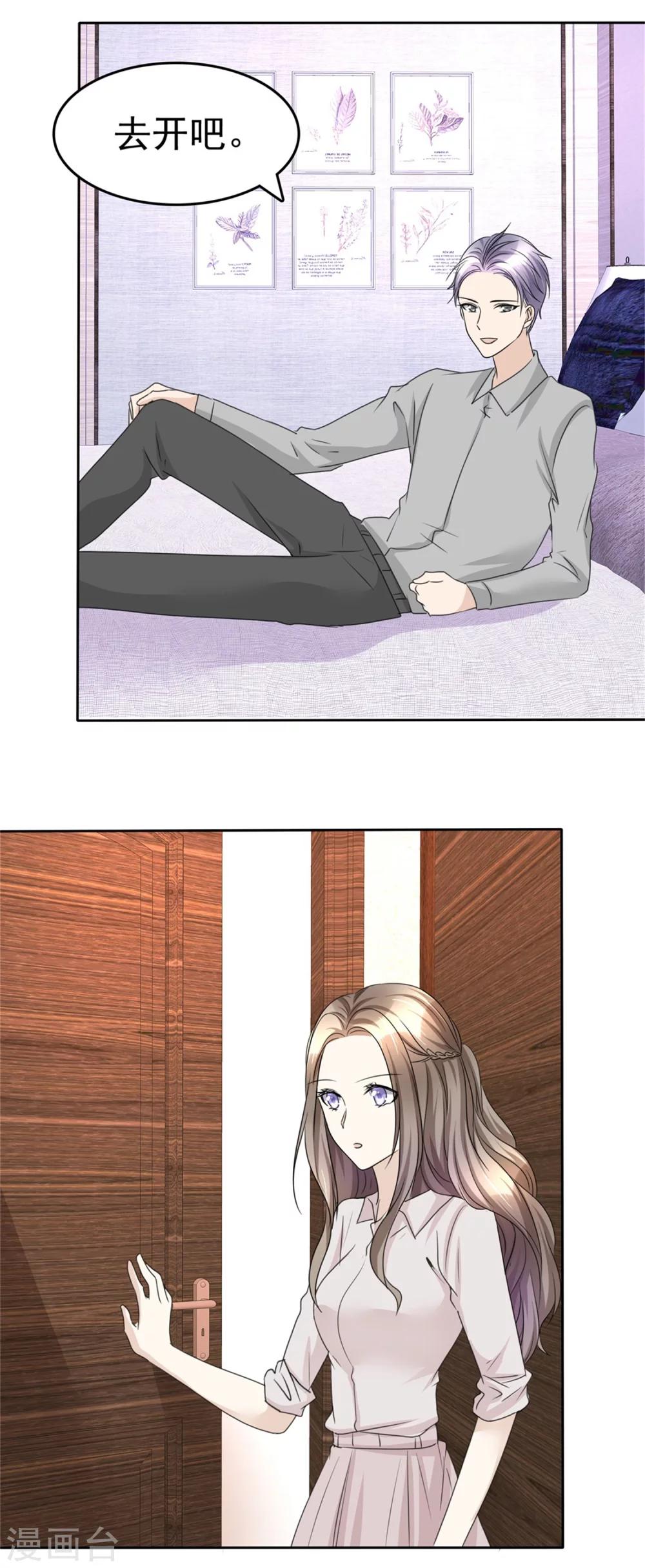 第46话 搬石头砸自己脚18
