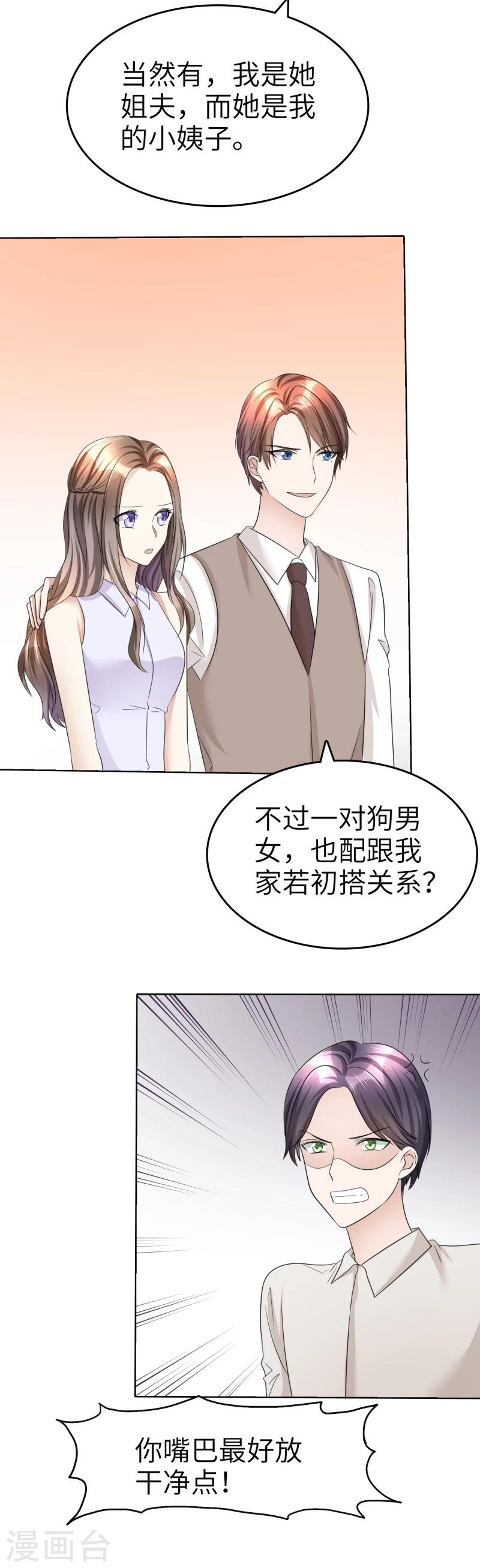 第21话 男人间的对决18