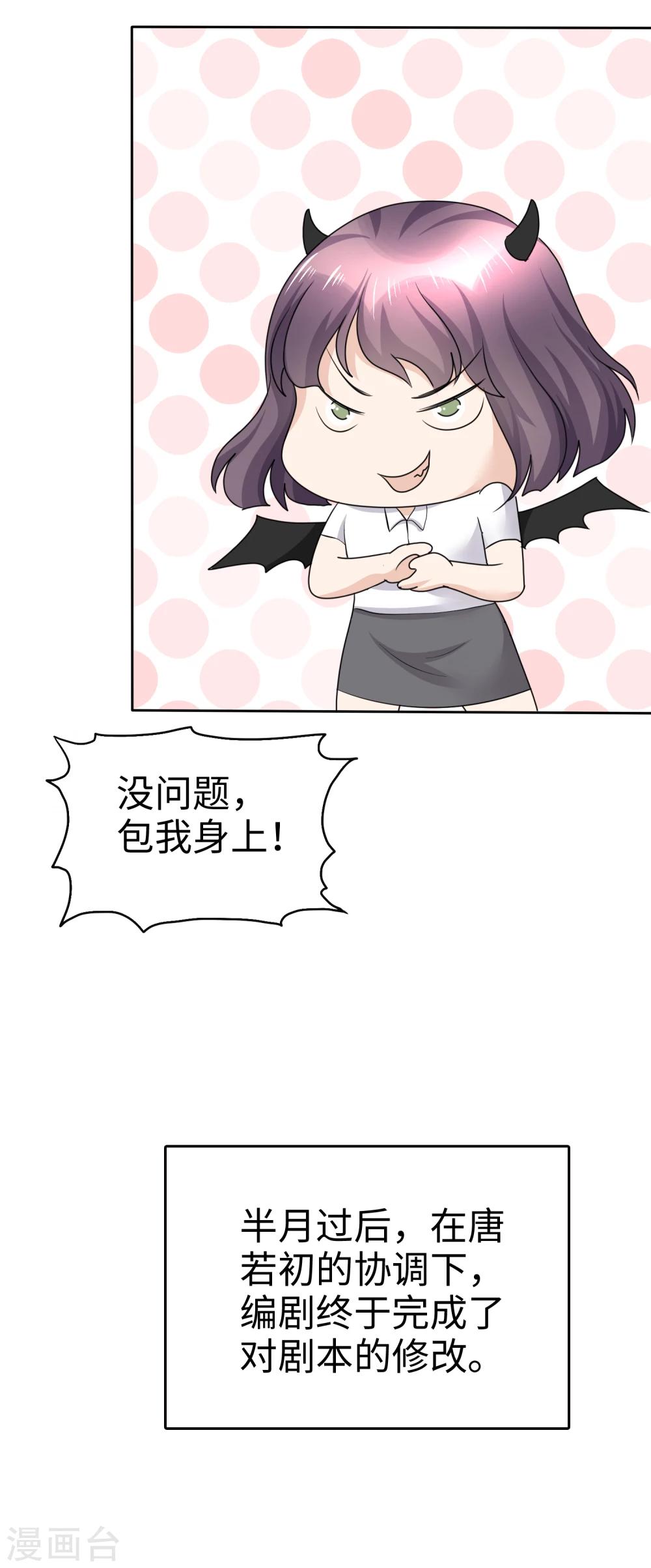第33话 挖墙脚7