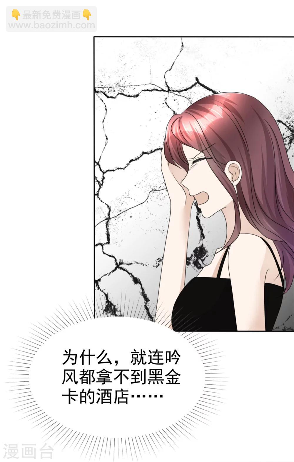 第44话 总统套房33