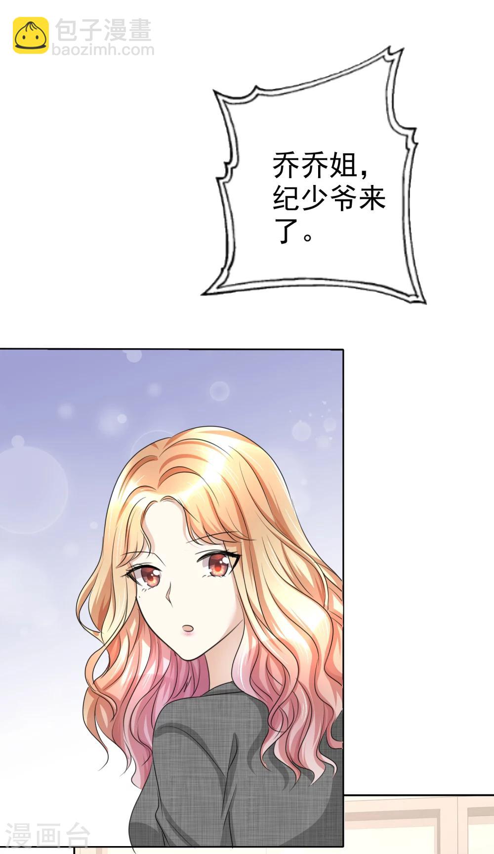 第22话 好好补偿你6