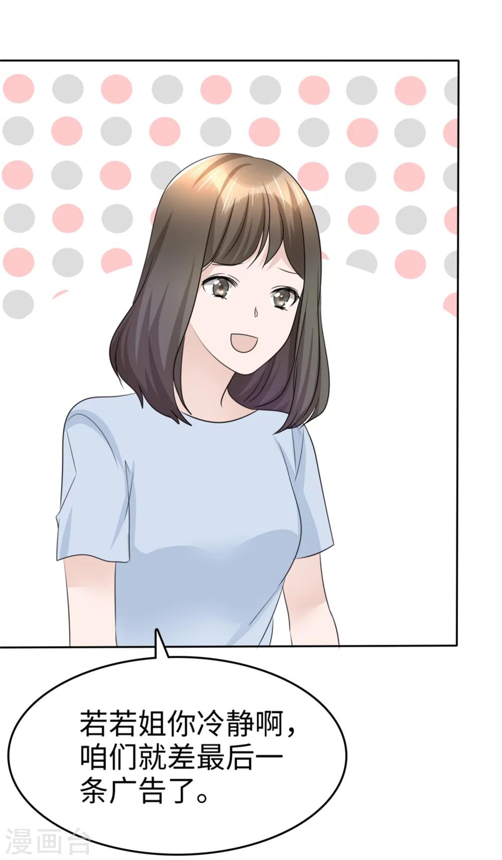 第45话 计划之内11