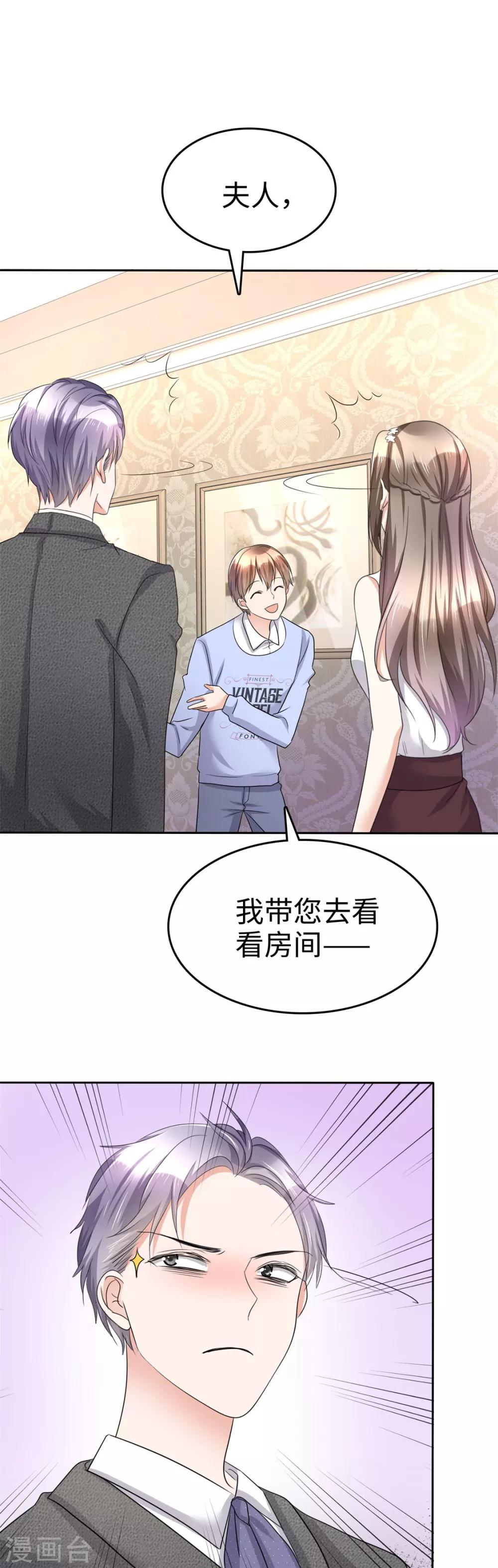 第7话 我最真实的一面1