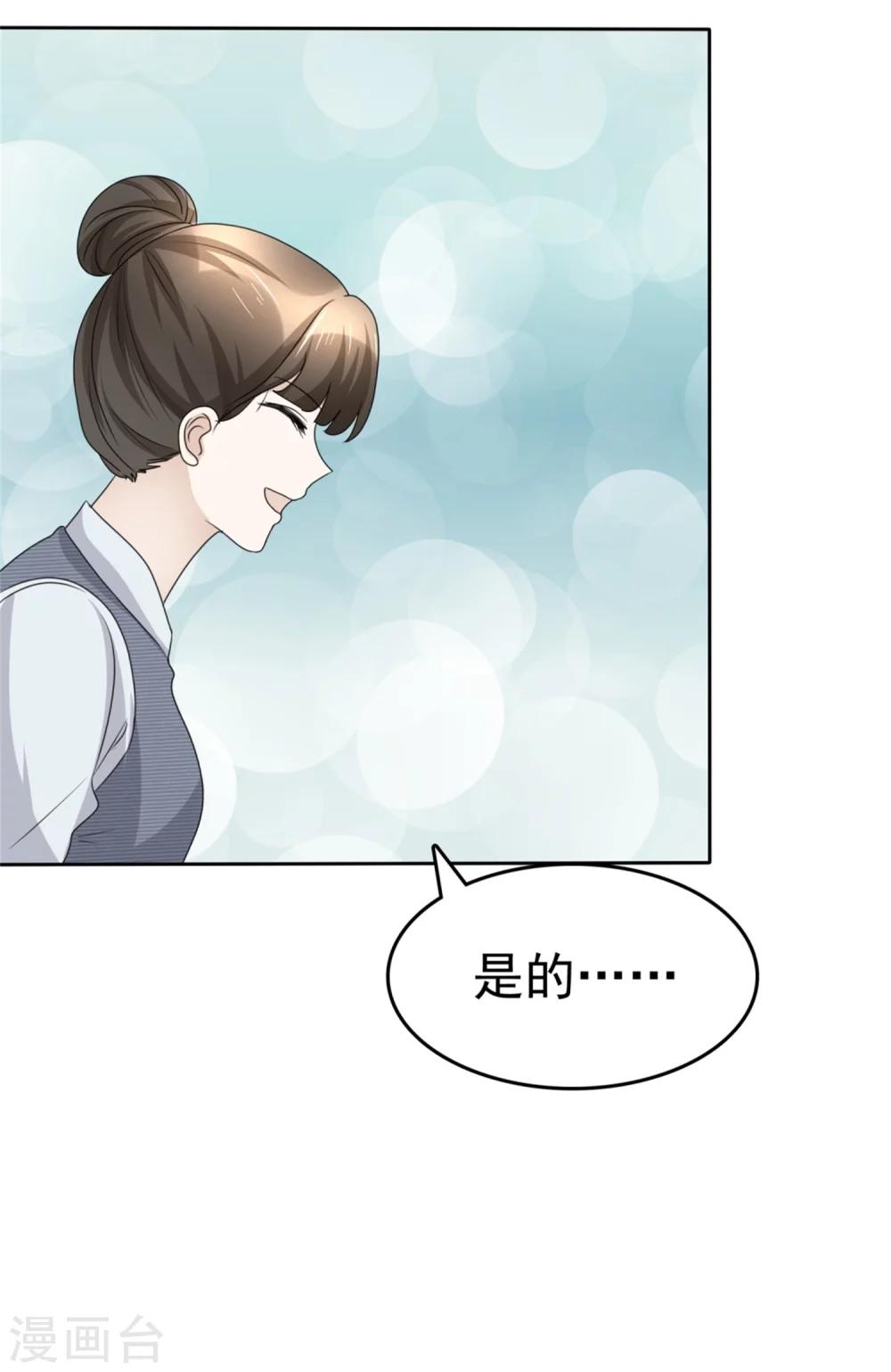 第44话 总统套房31