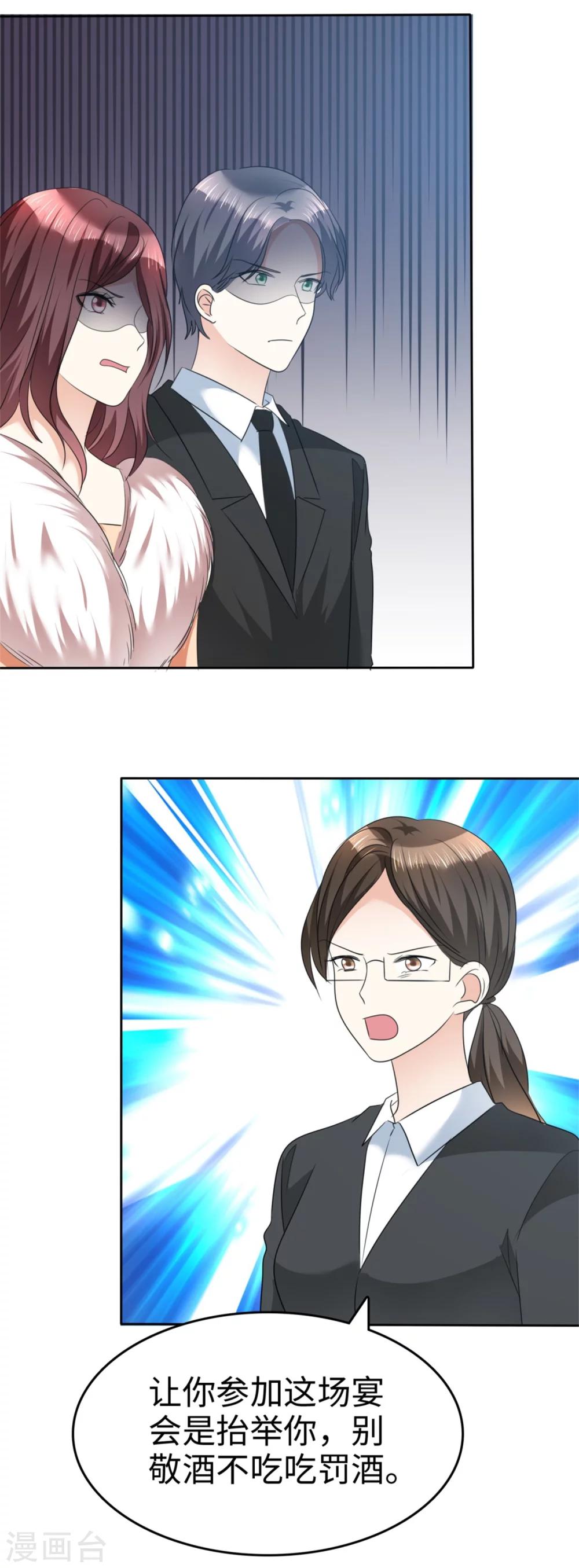 第41话 选择时间性过敏18