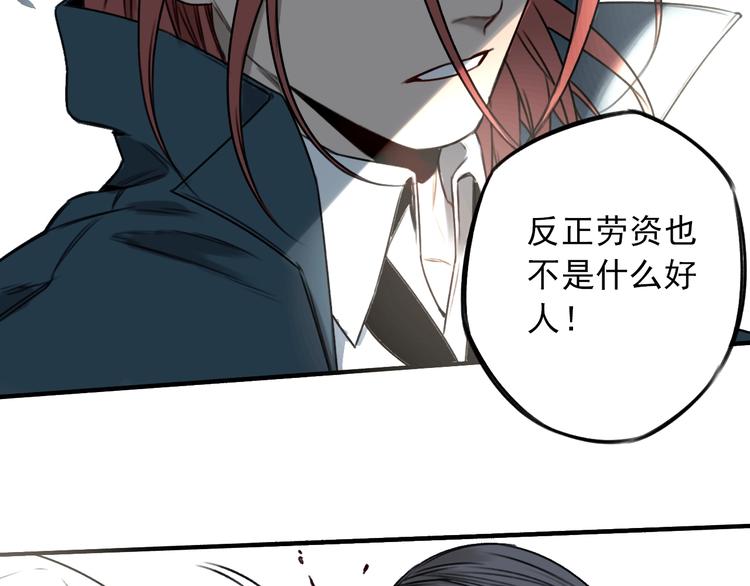 第25话 ⚔ 前仇新怨 ⚔67