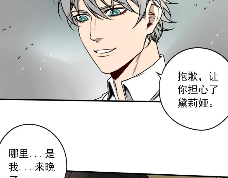 第30话 别人家的保镖47