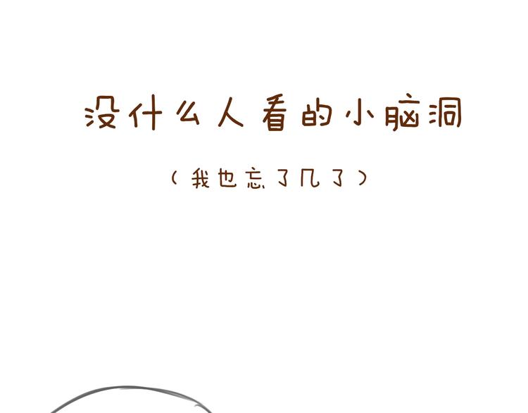 第30话 别人家的保镖76