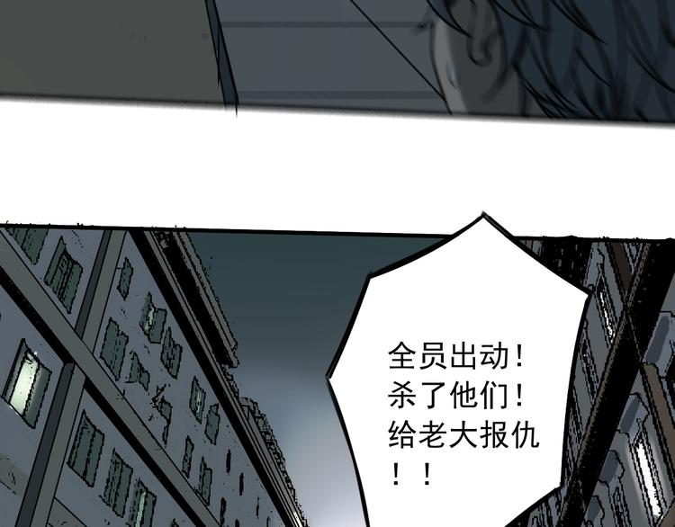第37话  请君入瓮38