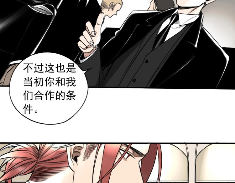第7话 暴风雨前的宁静32