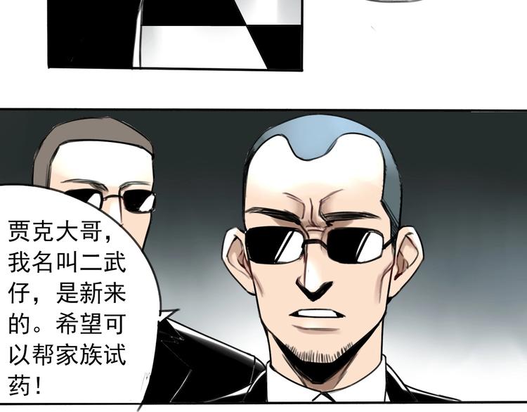 第4话 药，身份，二五仔28