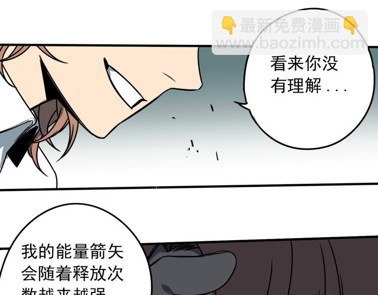 第46话 时间下的死斗53