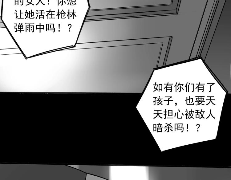 第25话 ⚔ 前仇新怨 ⚔44