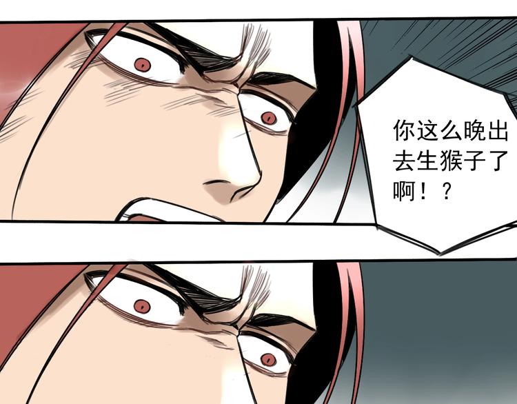 第6话 我们之间需要坦诚？50