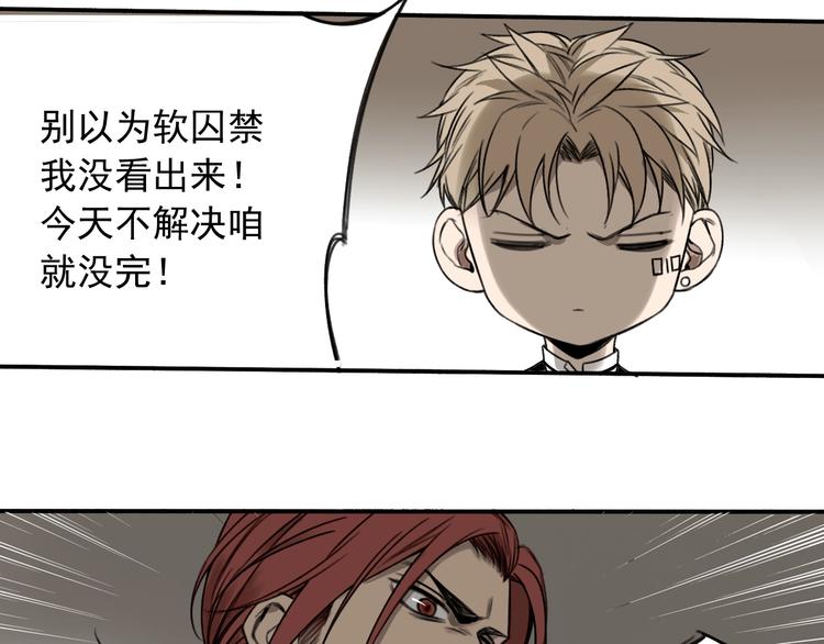 第12话 口中的完美11