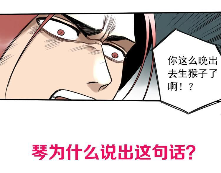 第6话 我们之间需要坦诚？76