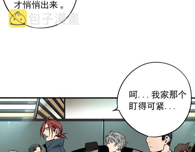 第33话 也许同路人11