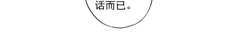 第16话 隔墙有耳18
