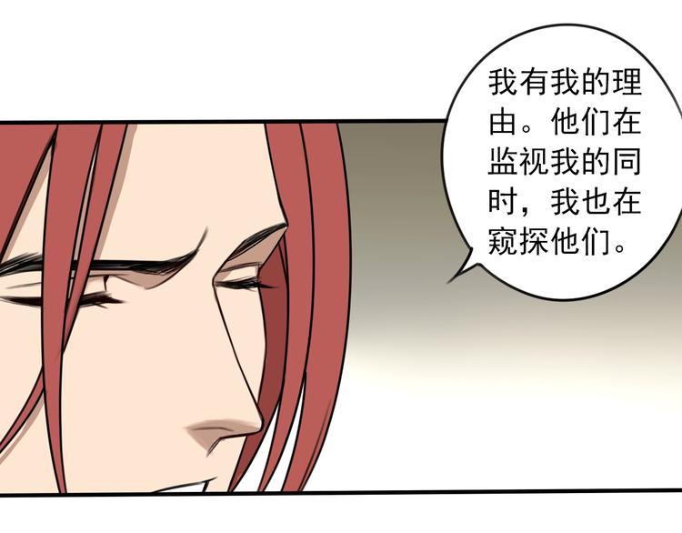 第31话 共谋27