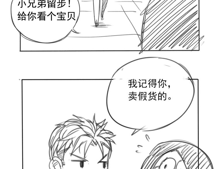 第33话 也许同路人82