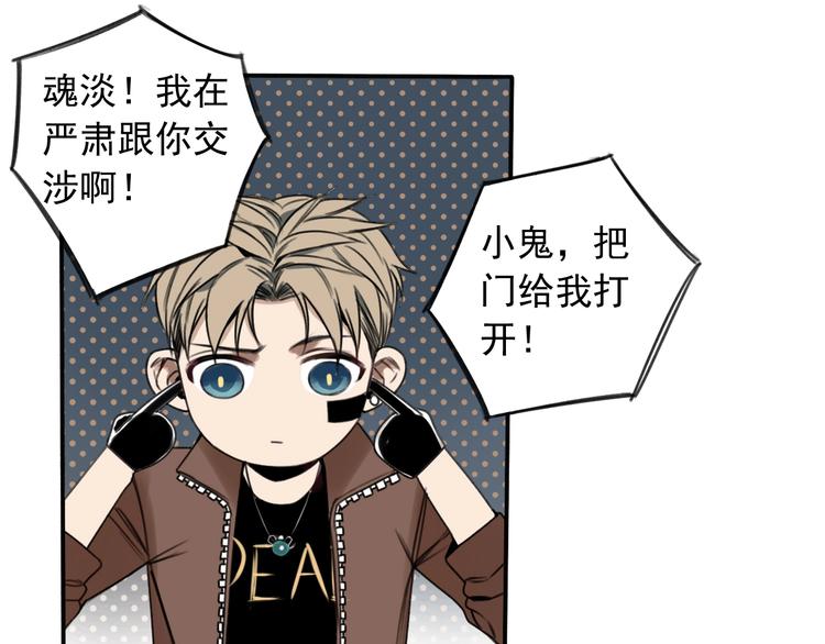 第6话 我们之间需要坦诚？69