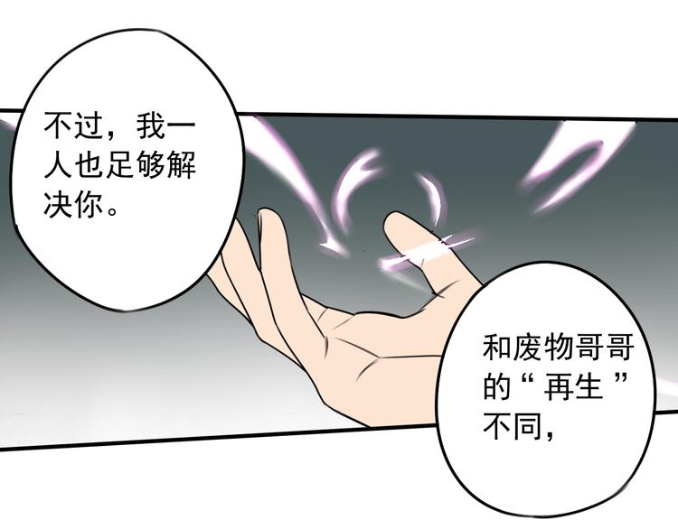 第46话 时间下的死斗45