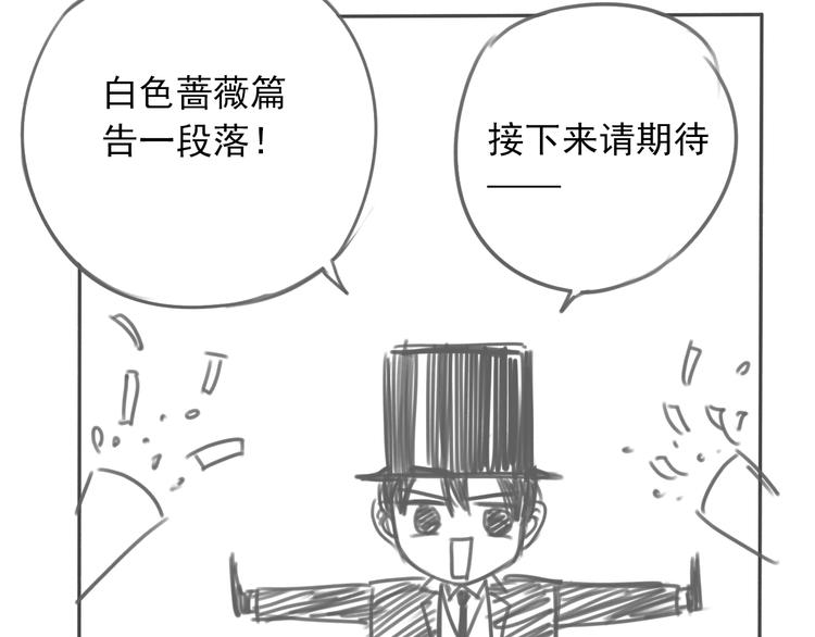 第30话 别人家的保镖77