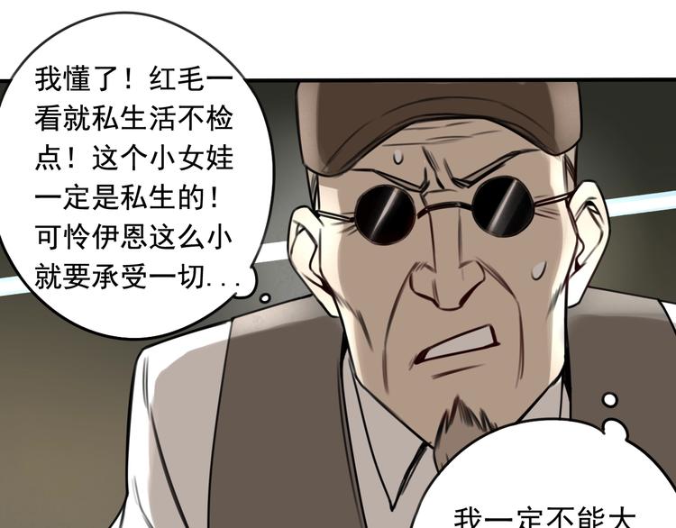 第31话 共谋58