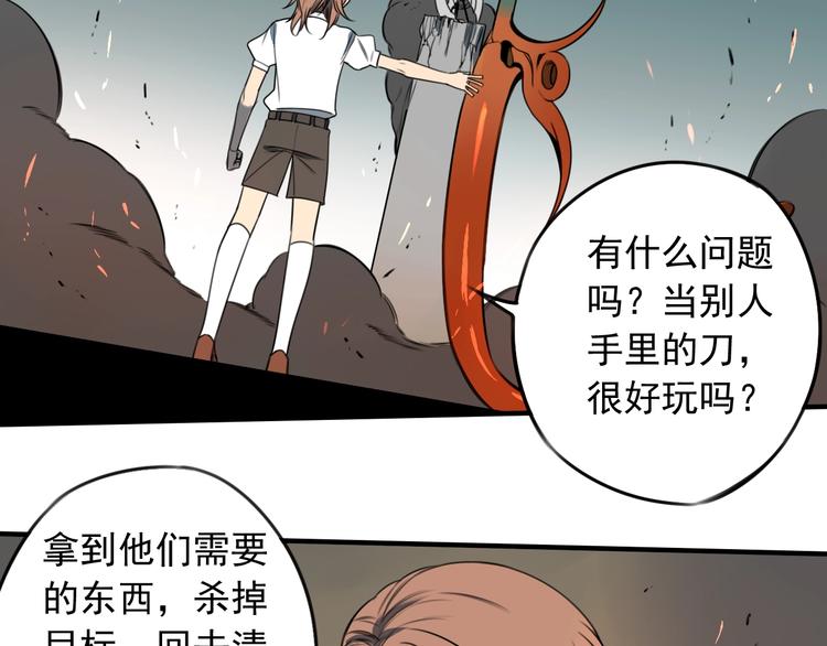 第45话 你，我，皆工具人42