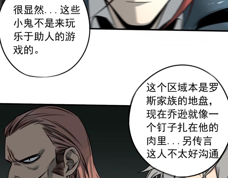 第33话 也许同路人23