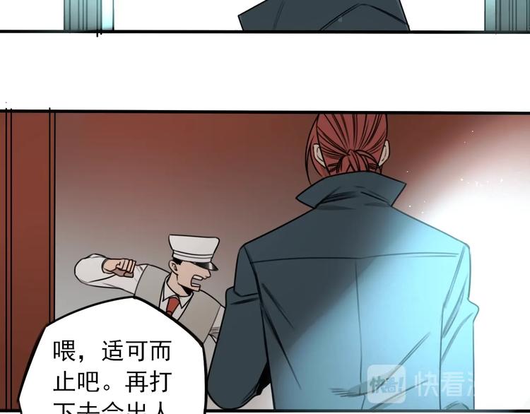 第33话 也许同路人35
