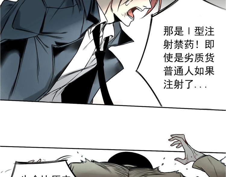 第1话 必然的相遇103
