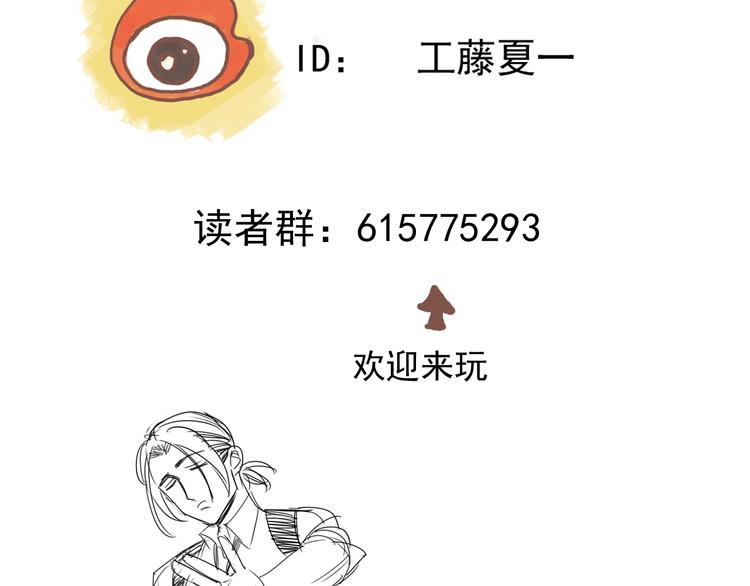 第6话 我们之间需要坦诚？80