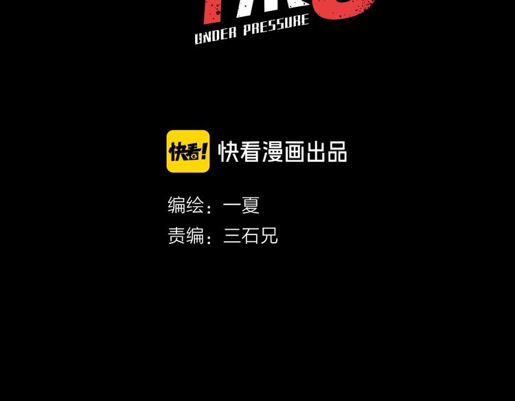 第31话 共谋2