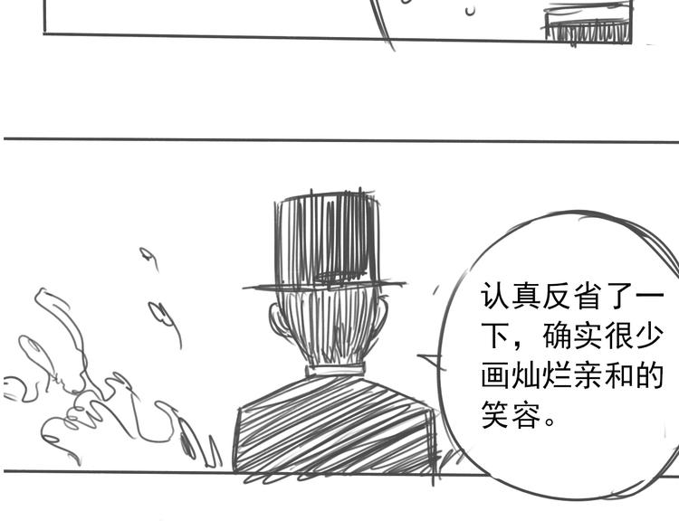 第43话 我矮了，也变强了！73