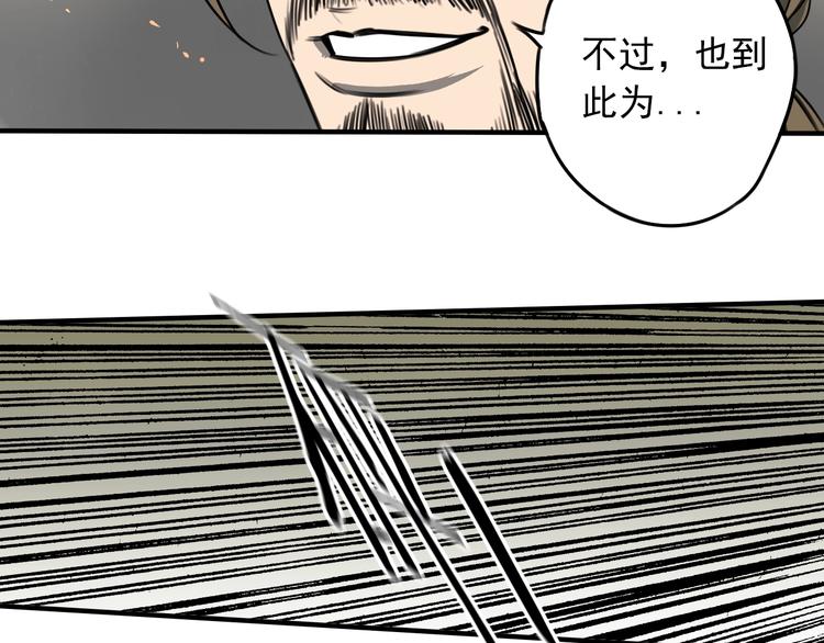 第52话 旅途继续80