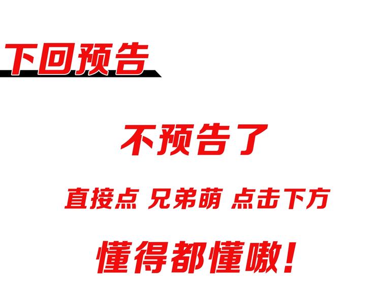 第44话 全面交战61