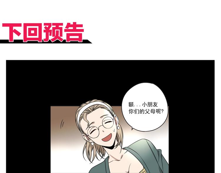 第34话  慌什么？67