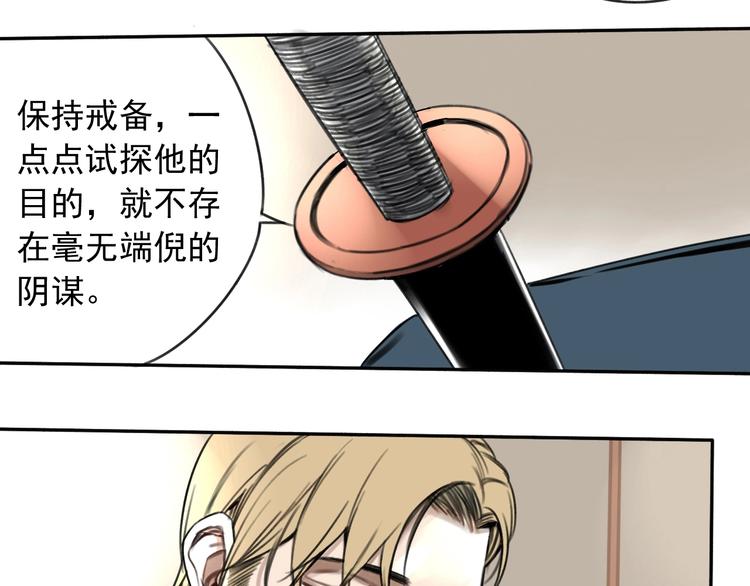 第5话 黑峰与白发28