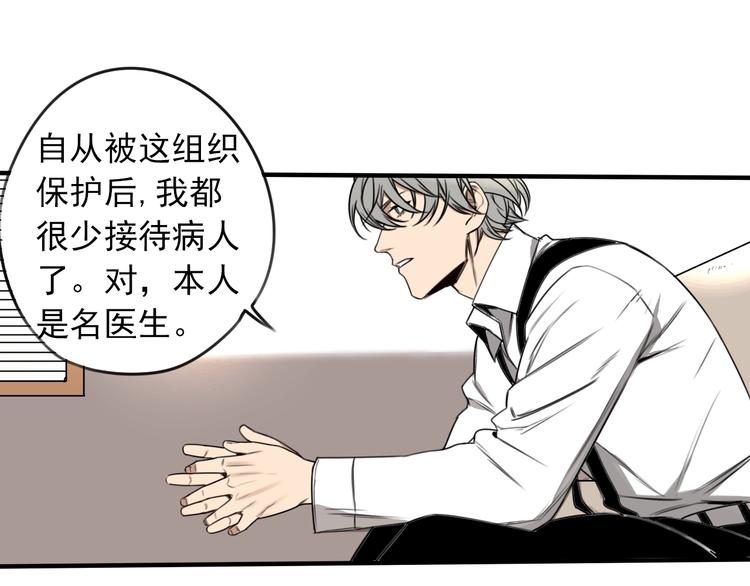 第31话 共谋26