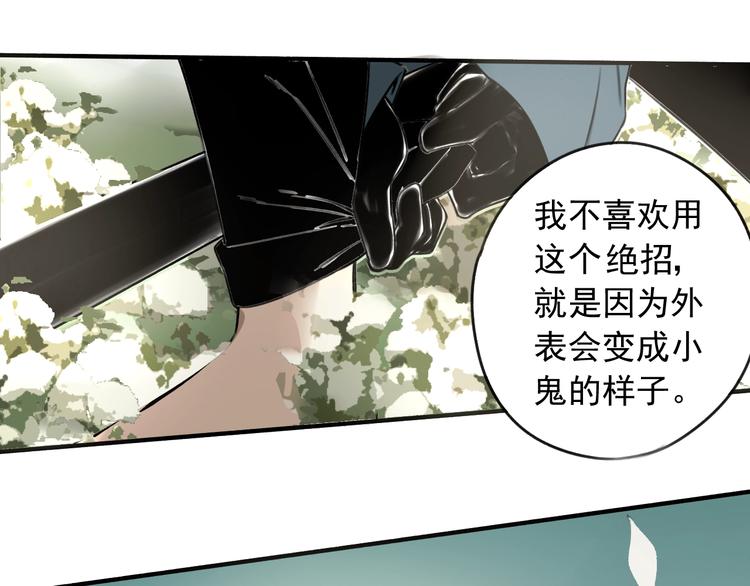 第25话 ⚔ 前仇新怨 ⚔11