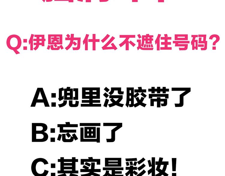 第11话 我怀疑73
